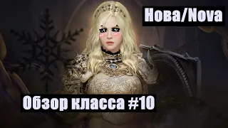 Black Desert - НЕДОобзор классов#10/НОВА