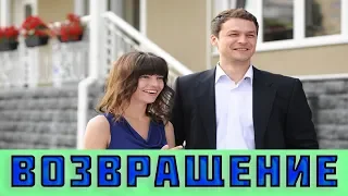 ВОЗВРАЩЕНИЕ 1, 2, 3, 4, 5, 6, 7, 8 СЕРИЯ (сериал, 2019) Украина анонс