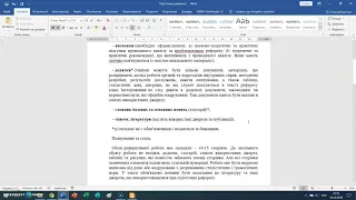 Створення нумерованого та маркованого списків.