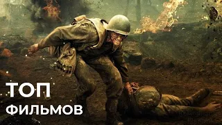 Топ Лучших Фильмов о Второй Мировой Войне