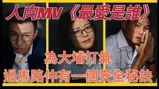 2021/0823/3寶祝願所有人平安健康!!擦乾眼淚，看到人性互助的光輝﹗