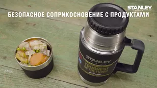 Термос для еды Stanley Master 0,7 л