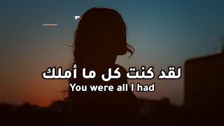 Ayyan - Earthquake مترجمة