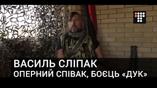 Василь Сліпак — оперний співак, що загинув в «зоні АТО»