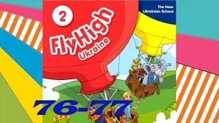 Fly High Ukraine 2 Me And My Day Lesson 18 Do You Like Fish, Patty pp.76-77  Activity Book✔Відеоурок
