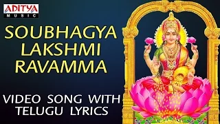 Sampradaya Mangala Harathulu - Sowbhagya Laxmi Ravamma Album #bhakthisongs #lakshmidevisongs