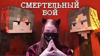 СБЕЖАВШАЯ ПЛЕННИЦА. КРЕСТОНОСЕЦ - Minecraft сериал / РЕАКЦИЯ НА Moris & Never