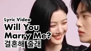 "Will You Marry Me?" - Song Kang & Kim Yoo Jung's Top Press Moments - Music/Lyric Video - #송강 #김유정