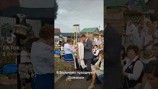 Дожинки в Вороново