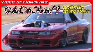 【タイムアタック】見た目で決めちゃいけない!?ガレージ八幡のR32GT-R【VIDEO OPTION切り抜き 日産 スカイライン GT-R RB26 】