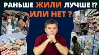 Раньше жили лучше ? Раньше было лучше ? Когда жилось лучше ? Психология ностальгии