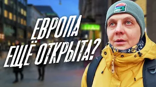 Можно ли выехать из России в Европу в марте 2022 года? | Немножко Хельсинки