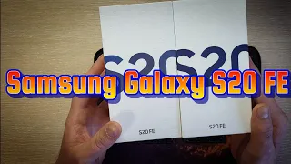 Samsung Galaxy S20 FE КАКОЙ ТЫ ВНУТРИ / ГДЕ ТВОЯ ВЛАГОЗАЩИТА? / live выпуск