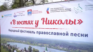 История православной песни (в рамках проекта «В гостях у Николы»)