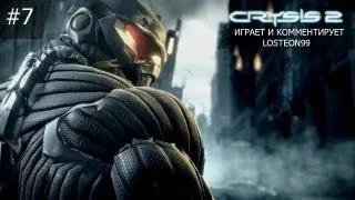 Неспешное прохождение Crysis 2 - #7 Сердце Тьмы