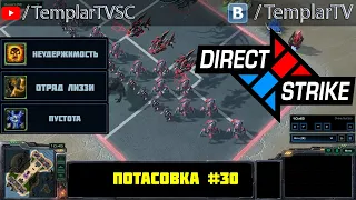 Direct Strike: Мутация №30 | Воразун Каракс Тайкус