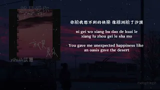 • pinyin & eng - 就是爱你 • Jiu shi ai ni • ᜊᜐ᜔ᜆ ᜋᜑᜎ᜔ ᜃᜒᜆ • just love you | meloph