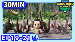 GOGODINO S5【19-21】| 30 min Compilation | Dinosaur for Kids | Kids Cartoon | Toys | Jurassic | Robot