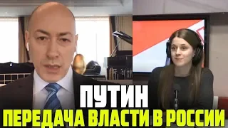 Дмитрий Гордон о Путине и передаче власти в России | Эхо Москвы 10.04.20