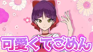 【可愛くてごめん】ねこ娘が歌ってみたら可愛いすぎてワロタwww【ゲゲゲの鬼太郎】