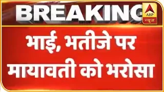 Mayawati Re-Appoints Her Brother Anand Kumar Party's National VP | ABP News