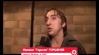 Король и Шут  - репортаж МУЗ-ТВ (Москва, 28.11.2010)