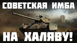 Советская прем имба на халяву! Как получить Т-44-100? Мир Танков