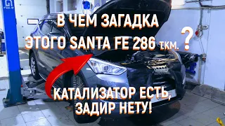 G4KE Проблемы с задирами нет Hyundai Santa Fe 2012 года