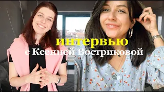 Про выгорание, блогинг в Екатеринбурге и дочку Алису // @KseniyaVostrikova