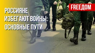 Россияне против "могилизации". 24 сентября соберутся все. Канал FREEДОМ