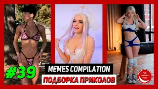 BEST MEMES Compilation #39 / Лучшие приколы #39 | Лучшее | Best | TikTok | Coub | Girls | Fails