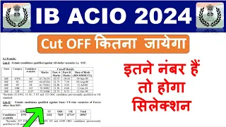 IB ACIO Expected Cut Off 2023| IB ACIO Cut Off 2023 | IB ACIO Last Year Cut Off