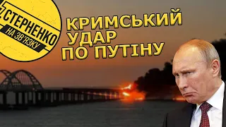 🔥Кримський міст підірвано! Велике приниження путіна, росіяни не можуть втекти