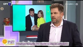 Δ. Κοτταρίδης: «Όταν πηγαίνω δουλειά πετυχαίνω αυτούς που γυρνάνε από τα club» | 5/12/2022 | ΕΡΤ
