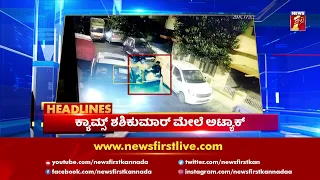 News Headlines @ 7AM | 30-07-2021 | NewsFirst Kannada