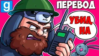 😗 Garry's Mod Смешные моменты (перевод) #324 - СТАРЫЙ ВОЯКА И НАСОСНАЯ КОМНАТА (Гаррис Мод)