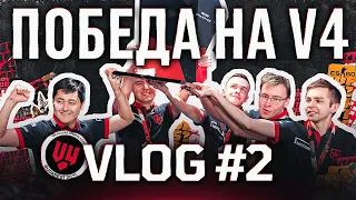 Как Gambit CSGO победили на V4 Будапешт | Влог №2