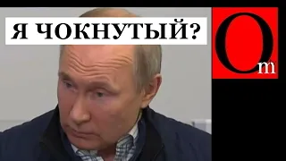 Мега зашквар Путина. В бункер вызвали санитаров. Дед совсем тронулся кукухой