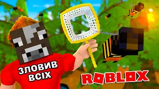 РОБЛОКС, АЛЕ Я СТАВ ПАСІЧНИКОМ В Bee Swarm Simulator! Роблокс Українською!