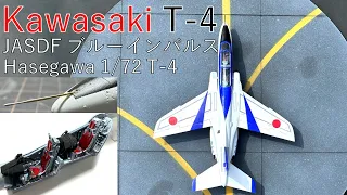 [模型飛行機]ハセガワ1/72 ブルーインパスル１/HASEGAWA T-4Blue impulse
