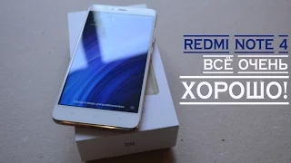 Xiaomi Redmi Note 4. Мой тест-драйв КРУТЕЙШЕГО смартфона!