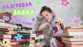 НАШЛА ДРЕВНИЕ КНИГИ, расхламляя библиотеку / 600+ книг на книжных полках / VLOG ч. 5