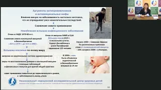 Мастер-класс проекта «Школа здоровья детей»! Актуальные реалии вакцинации: от практика — практику.