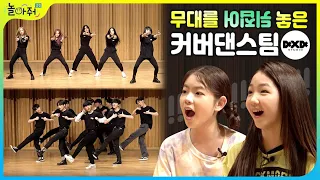 4x4 studio | Amazing K-pop Cover Dance Team (Itzy, Seventeen, Super M)