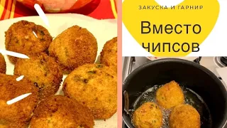 Сырные шарики // Картофельные шарики // Как сделать сырные шарики  ?😋😍👍