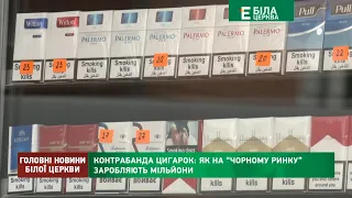 Програма "Головні новини Білої Церкви" за 19 березня 2021 року