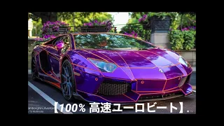 【100% 高速六本木・新宿EuroBeat】　哀愁ユーロビート  メドレー     Sorrow Eurobeat Medley