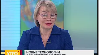 Новые технологии обучения в школе. Утро с Губернией. 28/08/2019. GuberniaTV