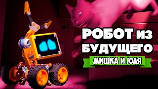 НЕОЖИДАННЫЙ ПОВОРОТ - РОБОТ из БУДУЩЕГО ♦ Time Loader #2