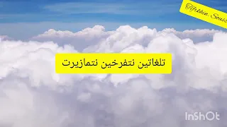 عاجل سميرة مربوحة بغات دير كريثة فدار يونس مربوحة ورسالة القناة مربوحة حضيو راسكم حسبي الله ا